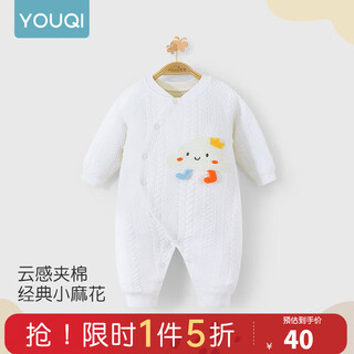 Youqi baby clothes autumn and winter harem baby underwear newborn one-piece clothespin cotton harem pajamas autumn and autumn home three-layer warm cotton yun duoduo 66cm