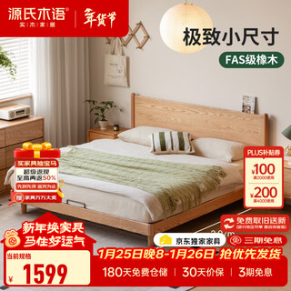 Genji wood language selected all solid wood bed modern simple solid wood bed nordic style log style small apartment second bed oak log color bed 1.5*2m (excluding mat)