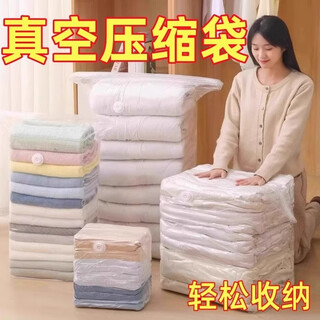 Wings vacuum compressed bag cotton quilt clothing storage bag student luggage no-pumping moving packing bag dormitory household upgraded thickened small size 1 pack suitable for sweaters and down jackets