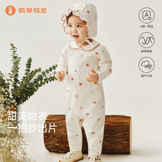 Weishi muni baby long-sleeved jumpsuit spring and autumn fashionable and cute baby girl clothes for outings berry pink 59cm