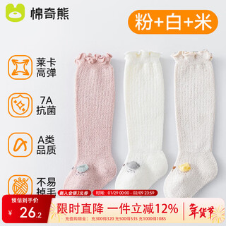 Mianqi bear baby stockings autumn and winter thickened and velvet high stockings baby winter warmth long leg over-the-knee socks long socks zh8033 pink + white + rice thickened and warm 3 pairs 0-6 months recommended foot length 7-9cm