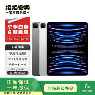 Apple ipad pro 1-7th generation 2021/2022/2024 second-hand tablet computer subject to quality inspection report 20 ipad pro 4th generation 12.9 inches