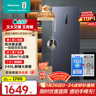 Hisense big mint series 240-liter vertical home freezer variable frequency first-class energy efficiency air-cooled frost-free small refrigerator occbd-240wpvut national subsidy