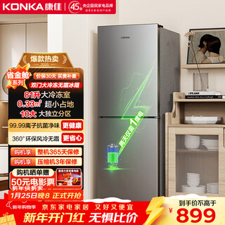 Konka 198 liter two-door refrigerator air-cooled frost-free second-level energy efficiency energy-saving small apartment mini home rental refrigeration and freezing appliances subsidy bcd-198w2