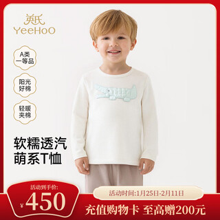 Ying's haute couture series children's t-shirt boys' long-sleeved tops spring and summer new off-white casual long-sleeved t-shirt off-white 80 cm
