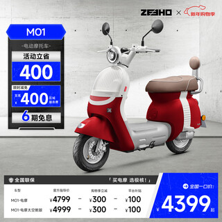 Zeeho extreme nuclear electric motorcycle mo series smart pedal lead acid electric motorcycle long range commuting electric motorcycle electric motorcycle mo1 mo1 electric motorcycle space capsule version (color to be selected in store) lead acid model (color to be selected in store)