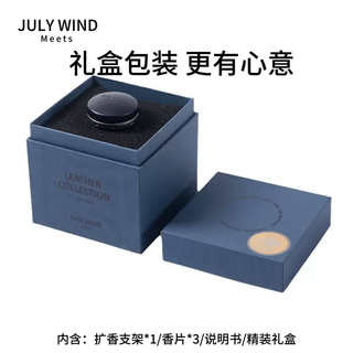 Yusenyi julywind lambskin car aromatherapy car air vent aromatherapy car supplies premium gift box fragrance 2 boxes (yacht blue) wilderness water ocean cedar
