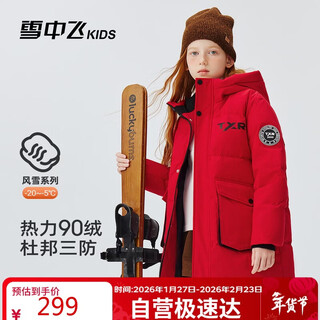Flying in the snow children's down jacket for boys and girls, medium and large children's letter printed large pockets new style mid-length chinese red 150
