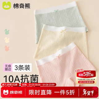 Mianqi bear children's underwear girls' boxer briefs girls' shorts little girls' boxer briefs big children's baby briefs 3 pack green + orange + yellow - 10a antibacterial upgrade - 3 pack 160 size (weight 85-105 jin jin is equal to 0.5 kg)