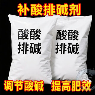 Ldvep acid-replenishing and alkali-removing agent regulates soil ph and prevents yellowing of leaves, green plants and flowers. universal potted soil activator 5 bottles total 1000g. acid-replenishing and alkali-removing agent + improve fertility