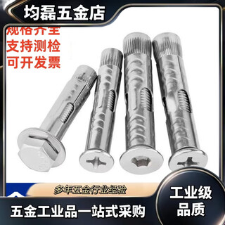 304201 stainless steel expansion screw pull-out screw external hexagonal built-in expansion bolt explosion screw 304 countersunk head cross m6x70 120 pieces