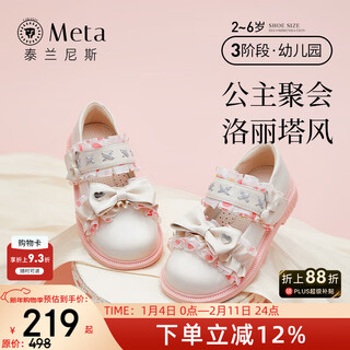 Terranis meta autumn new white small leather shoes children's lolita princess shoes bow girls' shoes white/pink 29 inner length 19cm suitable for feet 18.0cm long