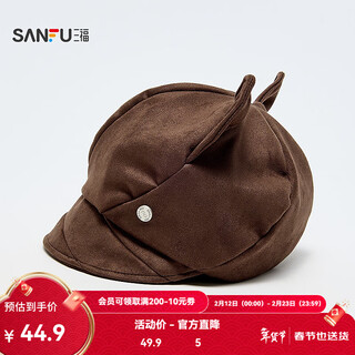 Sanfu suede cat ear large octagonal hat fashion trendy personalized clothing accessories style hat 854070 coffee one size