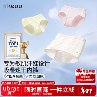 Like uu trial modal children's underwear single pack antibacterial class a briefs for boys and girls girls - spring peach pink 160 (suitable for 155-165cm 90-110jin jin equals 0.5kg)