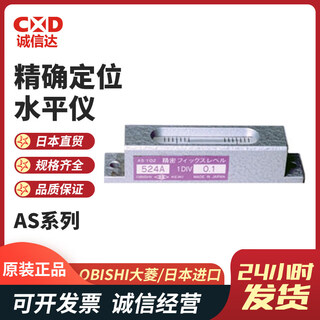 Sanqihu imported from japan obishi daling as series portable high-precision small precision bar level as101