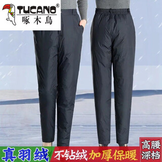 Woodpecker (tucano) mom middle-aged and elderly warm winter down pants women's outerwear thickened large size high waist loose cotton pants new style official flagship black women's down pants s 75-95jin jin equals 0.5 kg