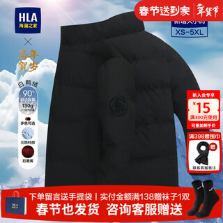 Heilan house (hla) down jacket men's 25 autumn and winter new warm duck down zipper fly stand collar large size top men's jacket black 1b l /175/92a recommended 70~80kg