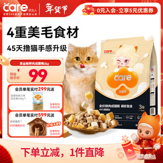Good master cat food black gold packed fresh meat cat food full price grain-free freeze-dried milk cake for adult cats and kittens to grow meat and beautiful hair care for the stomach 1-7 years old best for weight loss adult cat food 4jin jin is equal to 0.5kg