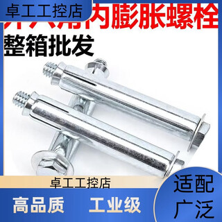 Galvanized external hexagonal internal expansion screw lengthened built-in expansion bolt hexagonal head internal iron expansion tube m6m81012 genuine national standard m6x60 1 box 2000 pieces 60 long
