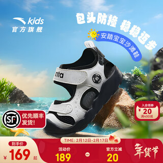 Anta (anta) children's sandals, baby shoes, 2025 summer new velcro toe-cap anti-collision soft elastic beach shoes for men, black/snowflake white 0036-2 26, shoe inner length 16cm