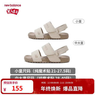 New balance children's shoes, children's small, medium and large children 0-14 years old, summer comfortable non-slip breathable sandals nclayd 28.5 size