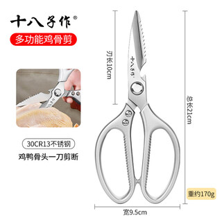 Shibazizuo scissors for the kitchen, stainless steel powerful multifunctional chicken bone scissors 1648 upgraded model, upgraded version, powerful multifunctional kitchen scissors, shibazizuo official authentic product
