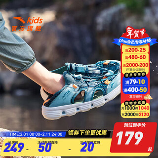 Anta children's sandals boys' shoes large and small children's shoes 2025 summer new breathable water and land beach shoes men's sage green/fish eye green-5 40