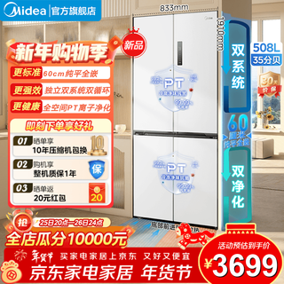 Midea zhenxiang series m60 dual system 508 cross four-door household refrigerator ultra-thin flat-mounted large capacity bottom cooling refresh subsidy (supports hongmeng zhilian) bcd-508wuspzm(e) stardust white