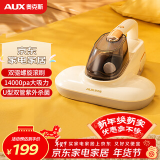 Aux mite remover for home bed handheld mite remover bed treasure vacuum ultraviolet sterilization roller brush slaps large suction mite remover machine xac-22ac57a beige