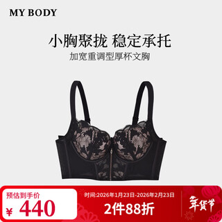 The same adjustable underwear bra from mybody mall, push-up lace sexy small breast push-up bra that can be worn outside, black 70b