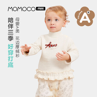 Mami maka (momoco) children's clothing girls' bottoming shirt 2025 winter baby fungus lace bottoming shirt apricot 90