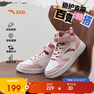 Anta children's sports shoes for girls and boys 25 autumn and winter casual shoes white shoes high-top sneakers a22438004h
