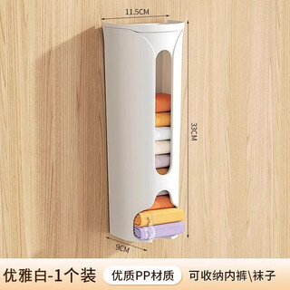 Wall-mounted underwear and socks storage box, elegant white, 1 pack, thickened and large capacity