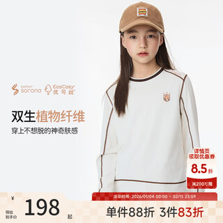 Onmygame genius academy children's long-sleeved t-shirt ecoskin skin-friendly anti-pilling sports tops for boys and girls autumn new style white 130