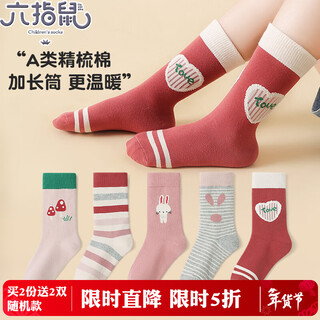 Six-fingered mouse spring and autumn children's socks for girls, students, thick cotton, baby girls, red, small, medium and big children, medium tube, autumn and winter, thickened long tube, 880x love princess, extended tube, 5 pairs, one size fits all, recommended shoe size 33-36, socks label 10-15 years old