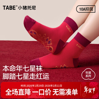 Piggy tony fat boy socks red zodiac year children's mid-tube socks new year's clothes for medium and large children suitable for all seasons yarn-dyed pattern socks red pair one size l, recommended shoe size 40-44