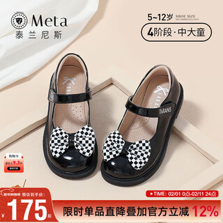 Tyrannis girls' leather shoes autumn new children's black leather shoes performance etiquette black leather shoes campus style mirror black 31 inner length 20.5cm