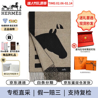Hermes (hermes) same style two-color warm woven cashmere tassels for men and women 26 years new horse head scarf couple model new year gift h254043s-01 black 30*140cm
