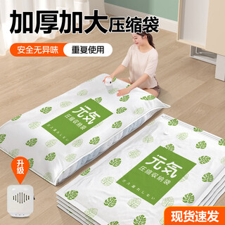 Yusenyi vacuum compression storage bag clothes quilt extra large thickened electric pump exhaust suitcase clothing organizing special bag large size 80x60 thin quilt cotton clothes storage 2 pack