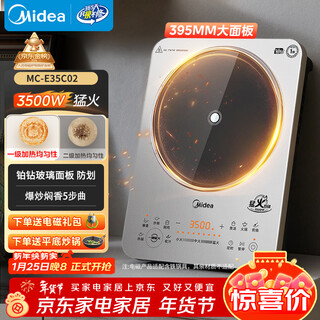 Midea platinum diamond household induction cooker 3500w high-power electric ceramic stove battery stove multi-functional commercial induction cooker stir-fry boil millet porridge e35c02 (comes with matching pot)