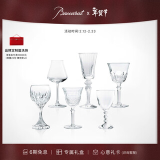 Baccarat gift box series wine healing cocktail champagne party wine set gift wine healing set wine glass