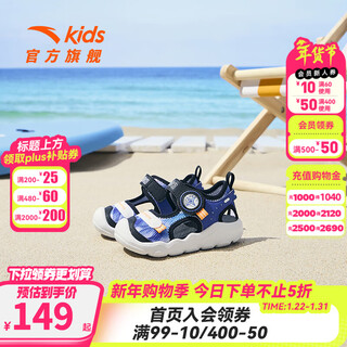 Anta children's sandals for boys and girls, baby beach shoes, 2026 summer new baotou breathable soft bottom baby frame shoes, zhenglan/anta white/black-4 baby boy 27