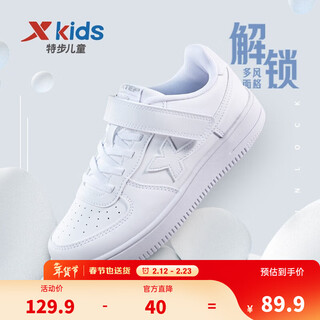 Xtep children's shoes for boys and girls, white shoes, children's sports sneakers, versatile fashionable casual student sneakers, new white size 39