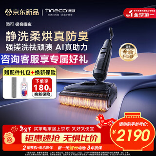 Timco floor washing machine geek yaoye ai-assisted, removes stubborn stains, 14 days without odor, 25kpa storm suction, lays flat with 0 tangles, automatic cleaning, washing, mopping and suction all-in-one sweeping robot, polite inquiry, timco geek yaoye