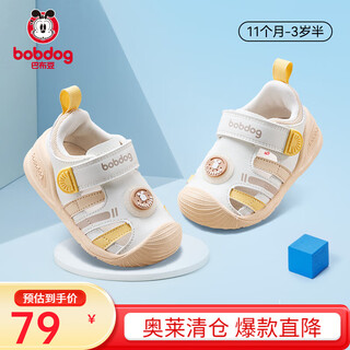 Babu dou baby sandals 2025 autumn and winter new anti-mosquito breathable outdoor shoes soft sole anti-slip functional shoes baotou children's shoes light khaki hollow large net 23 inner length of the shoe is 14.5cm, suitable for feet 14cm long