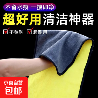 Clothing accessories woolen cloth universal towel car wiping cloth terry cloth special thickened water-absorbent lint-free super soft 10 times water-absorbent 30cm*30cm 1 trial pack