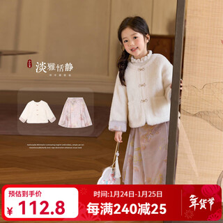 Luson children's clothing baby horse face skirt suit women's new year hanfu 2026 new girls national style new year's wear jacket horse face skirt 140