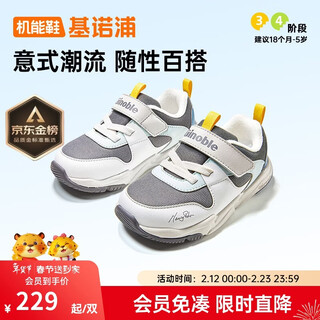 Ginoble cotton shoes 25 winter new children's toddler shoes 1-5 years old warm men and women baby shoes gw1808 dark gray