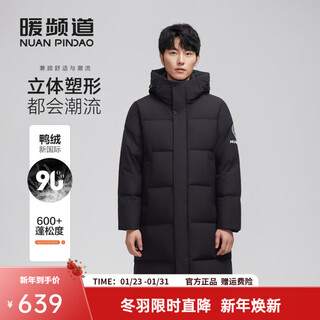 Warm channel shopping mall, gleicher stil, herren-daunenjacke, 90 entendaunen, lang, dick, mit kapuze, lässig, warm, winterjacke, 828207, mitternachtsschwarz, m (170), geeignet für 120 jin jin gleich 0,5 kg oder weniger