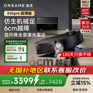 Zhuimi x50pro roller version/x60pro roller. inquiry and enjoy discounts. sweeping robot with dual mechanical arms to overcome obstacles, automatic dust collection and cleaning, upper and lower water sweeper. x50pro ultra-thin version. best value for money.